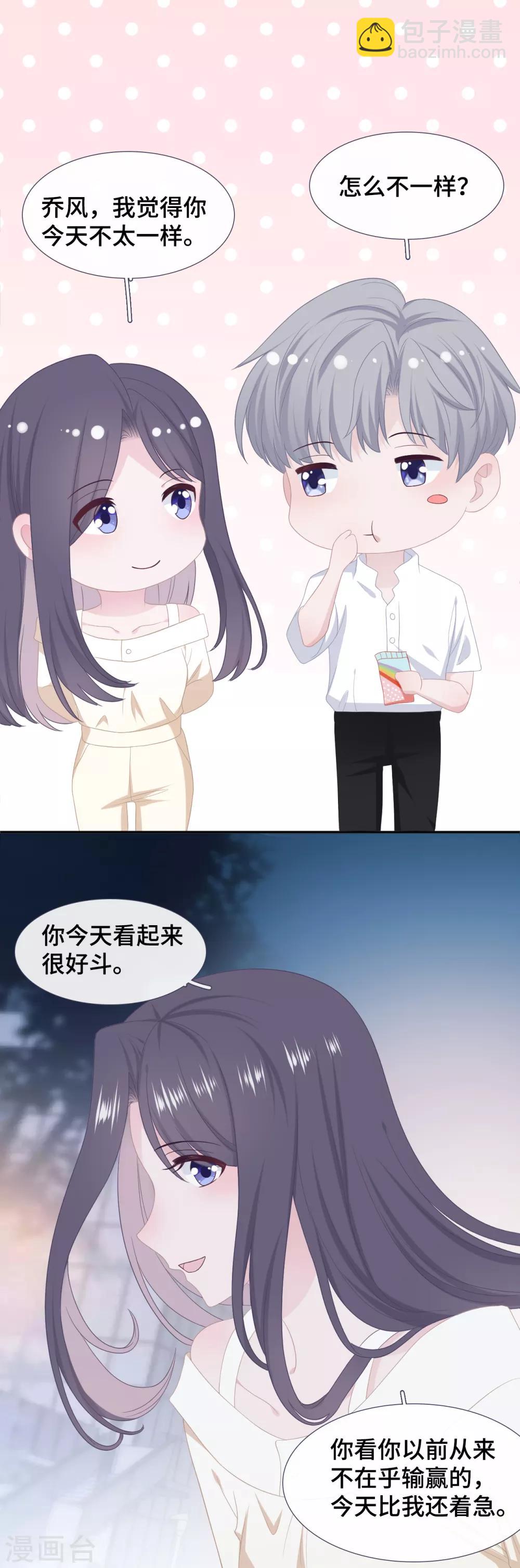 第31话 求胜心-第48话