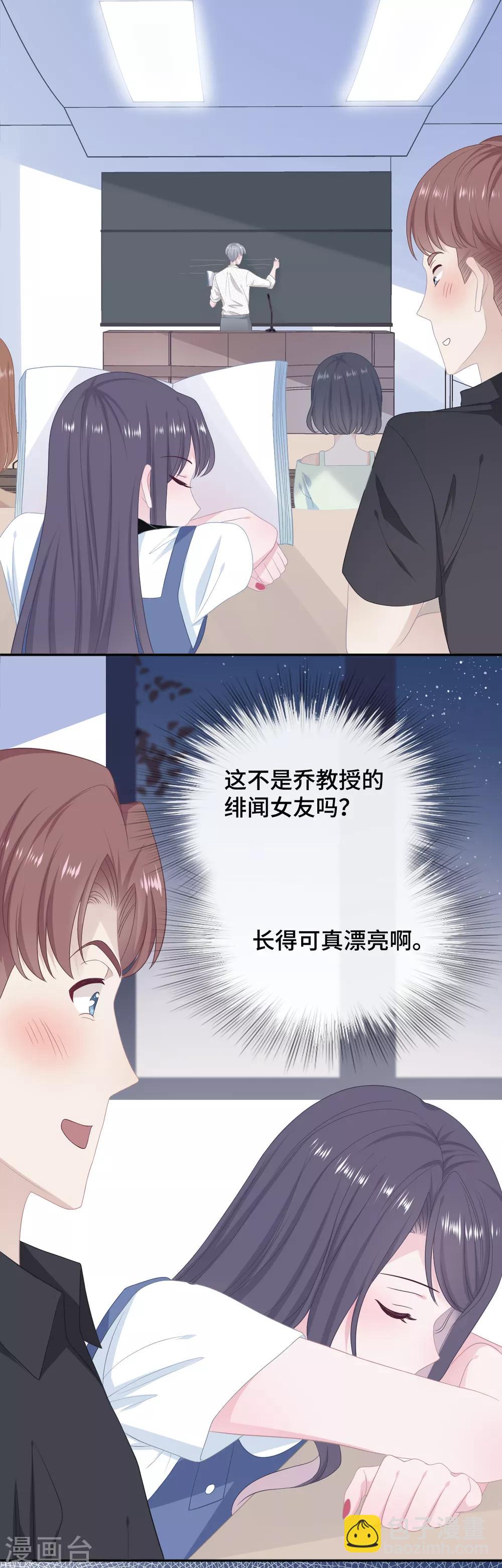 第33话 她在讨好我-第50话