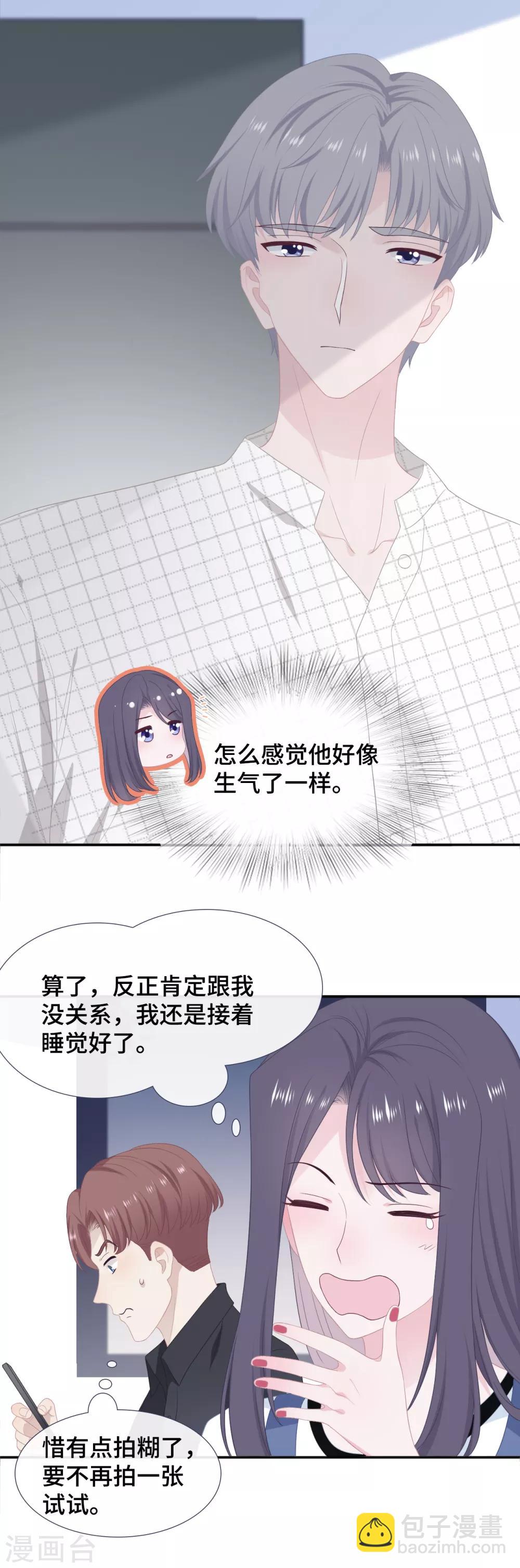 第33话 她在讨好我-第50话