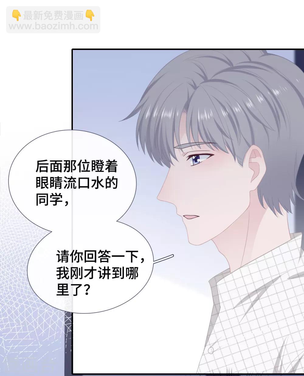 第33话 她在讨好我-第50话