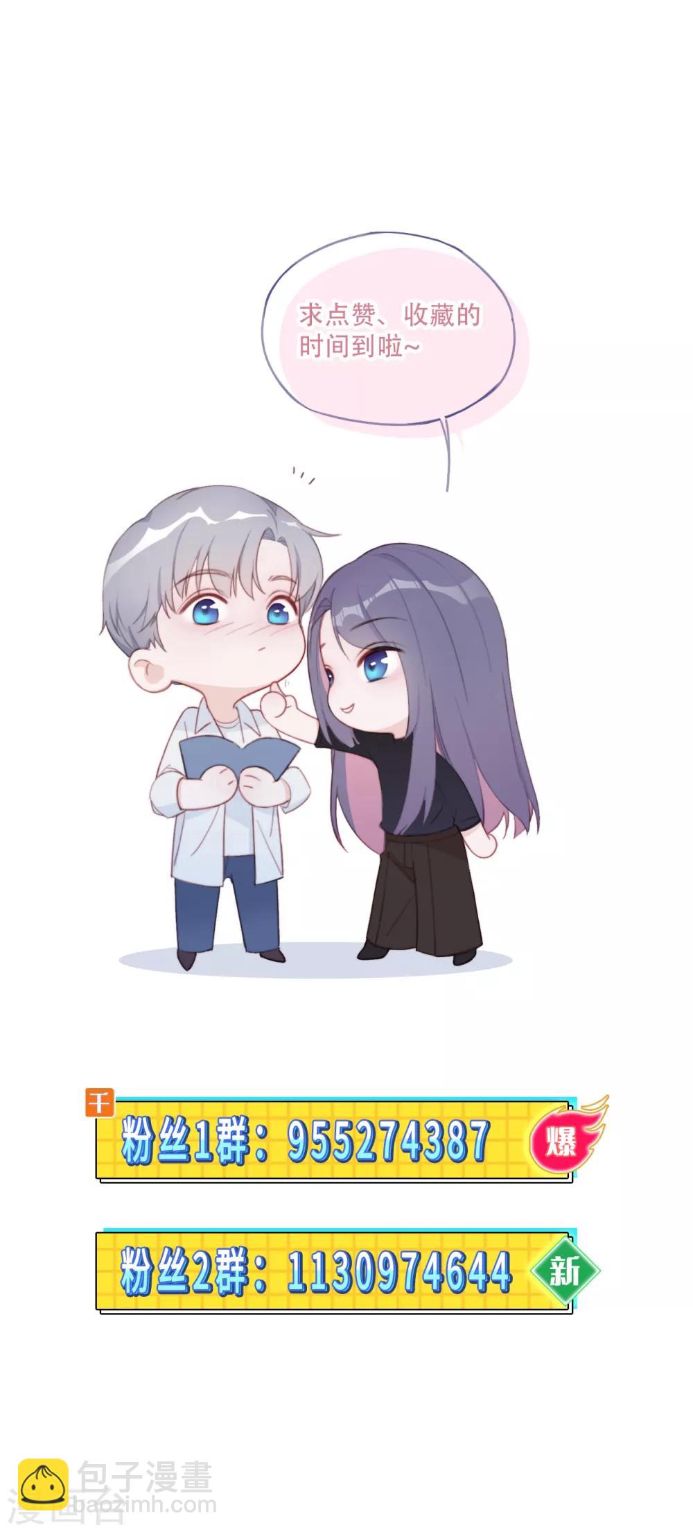 第33话 她在讨好我-第50话