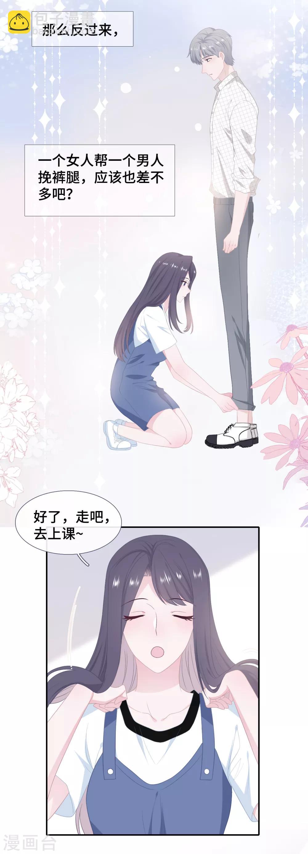 第33话 她在讨好我-第50话