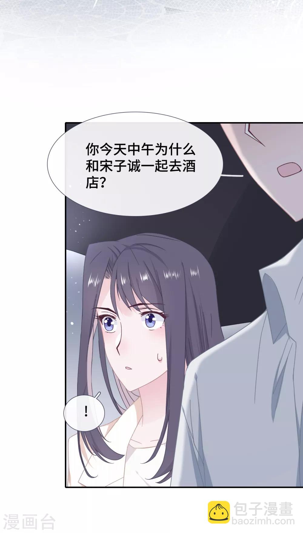 第35话 你跟踪我？-第52话