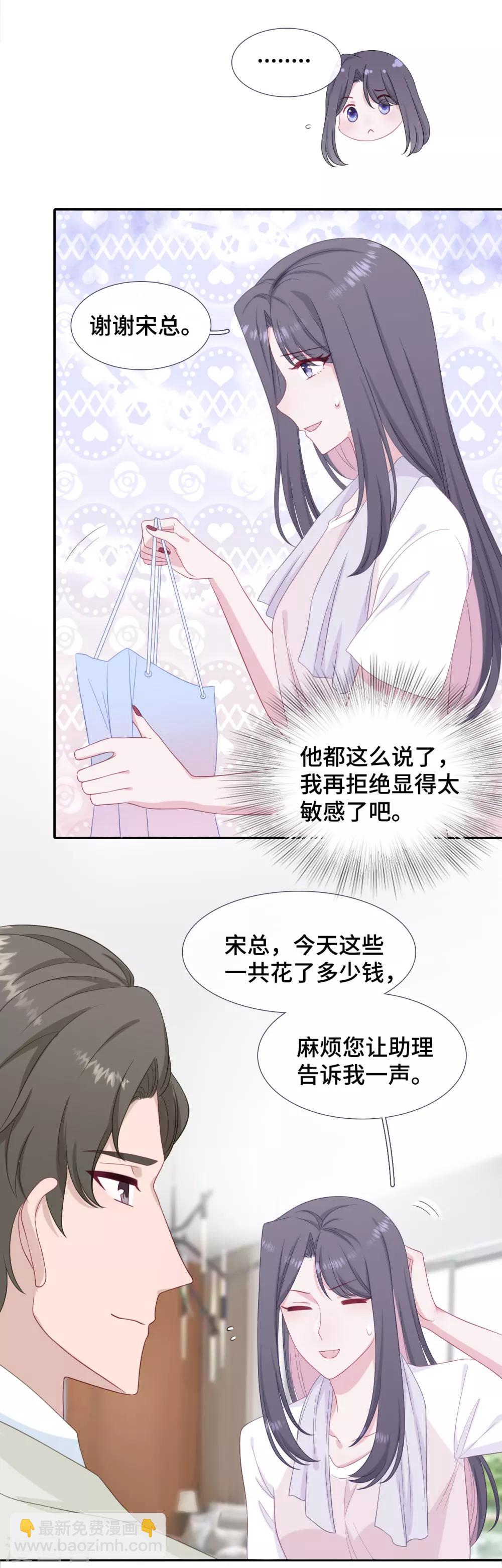 第35话 你跟踪我？-第52话