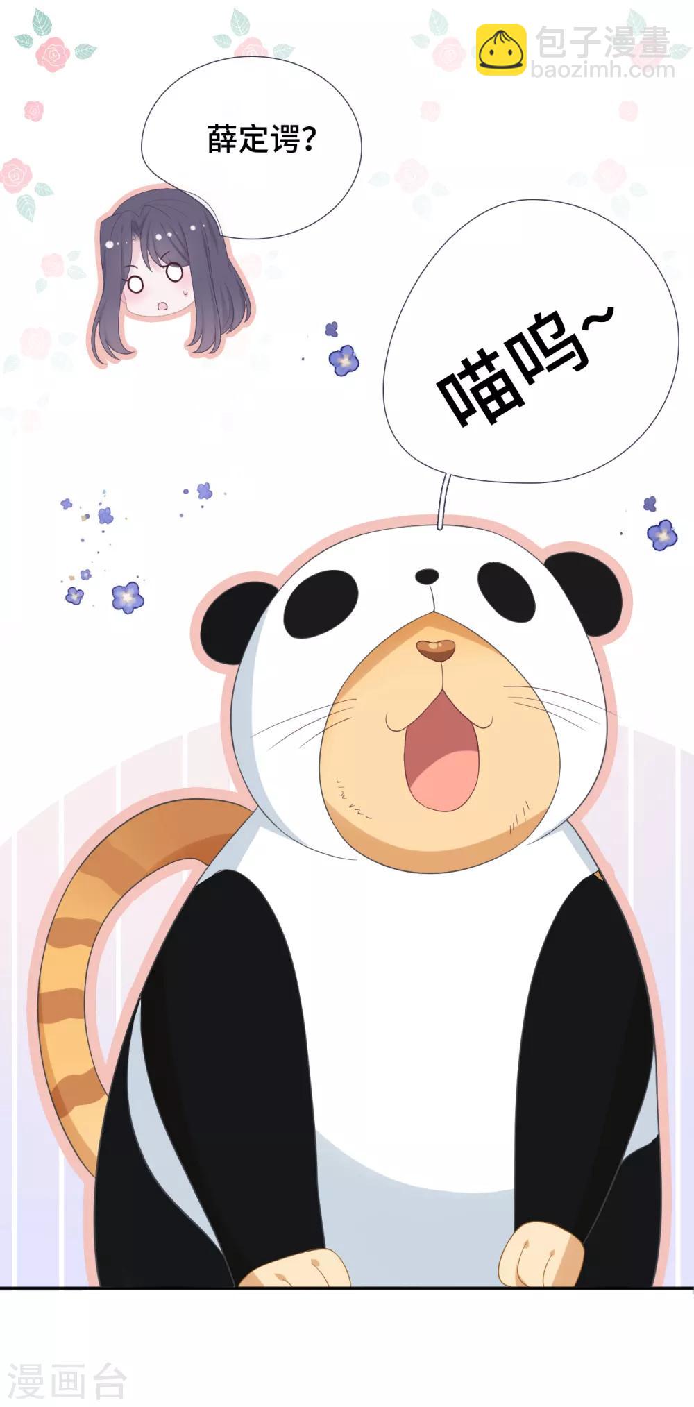 第37话 他笨拙地讨好-第54话