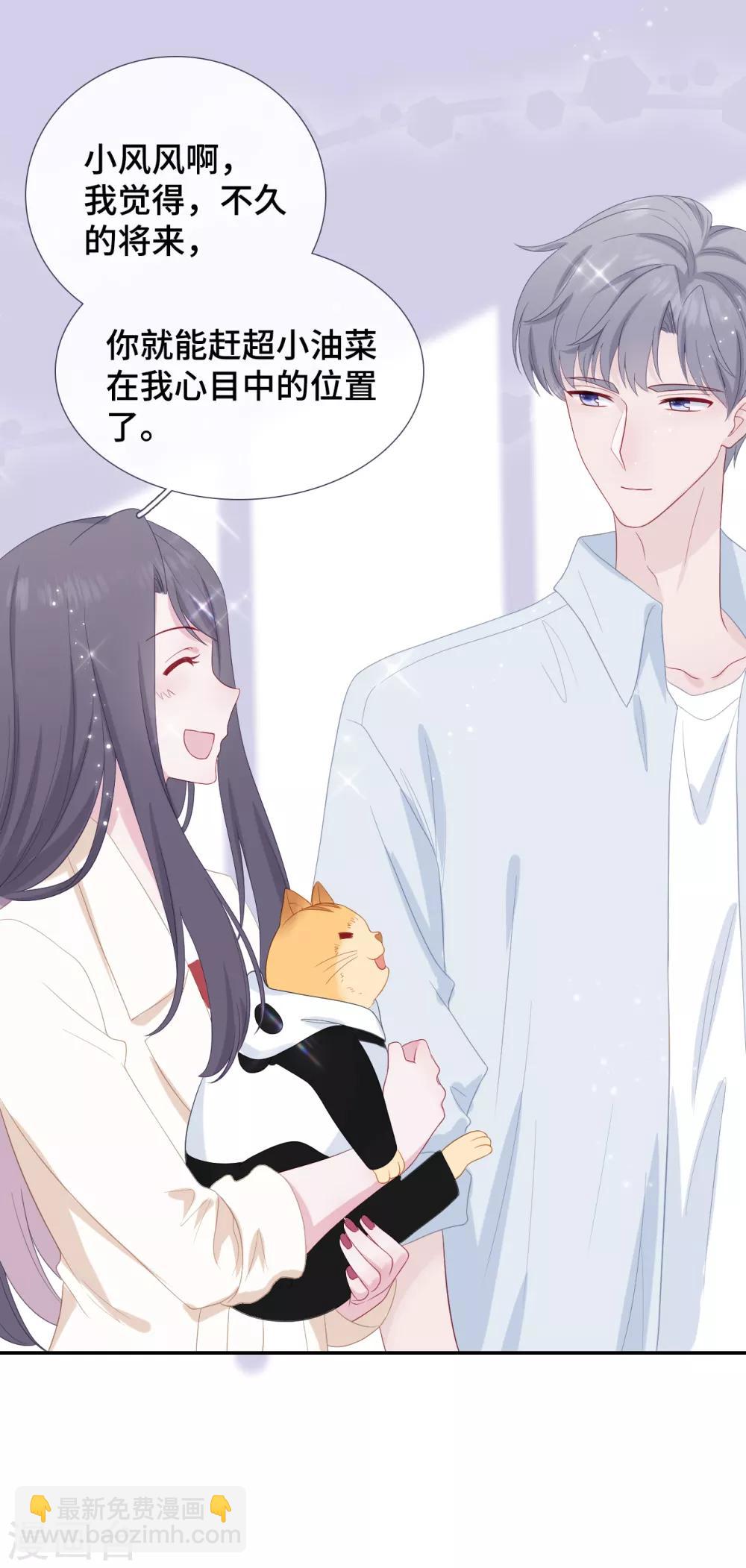 第37话 他笨拙地讨好-第54话