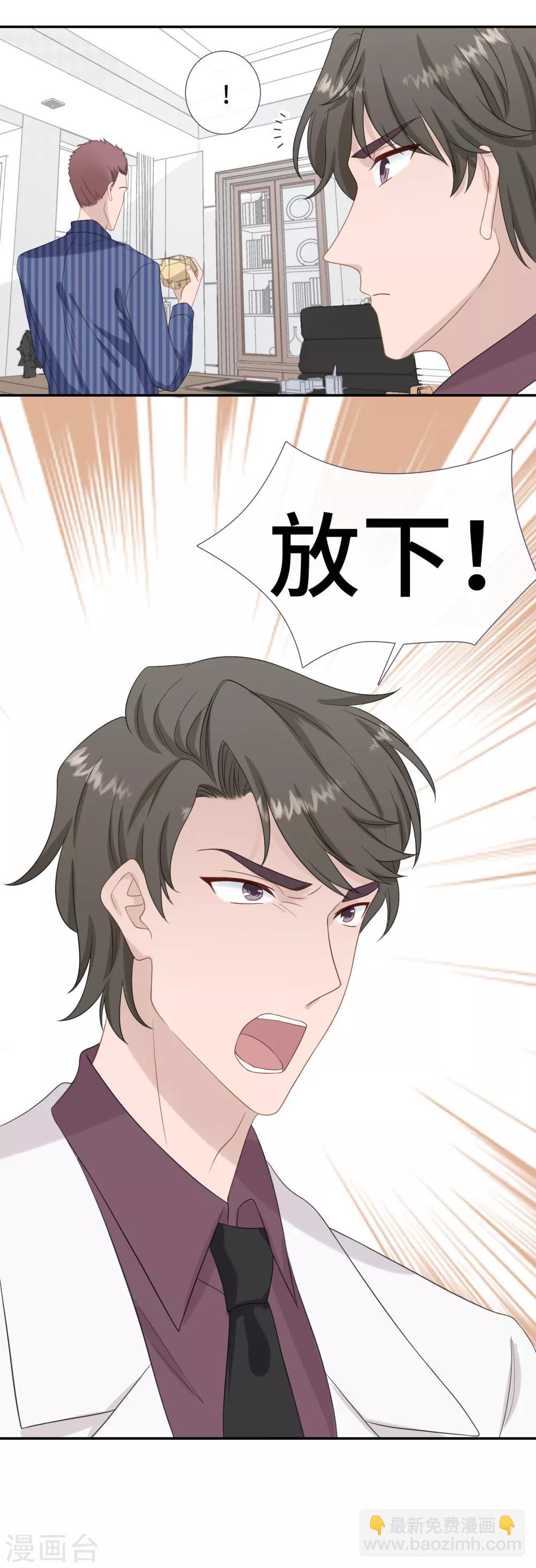 第37话 他笨拙地讨好-第54话