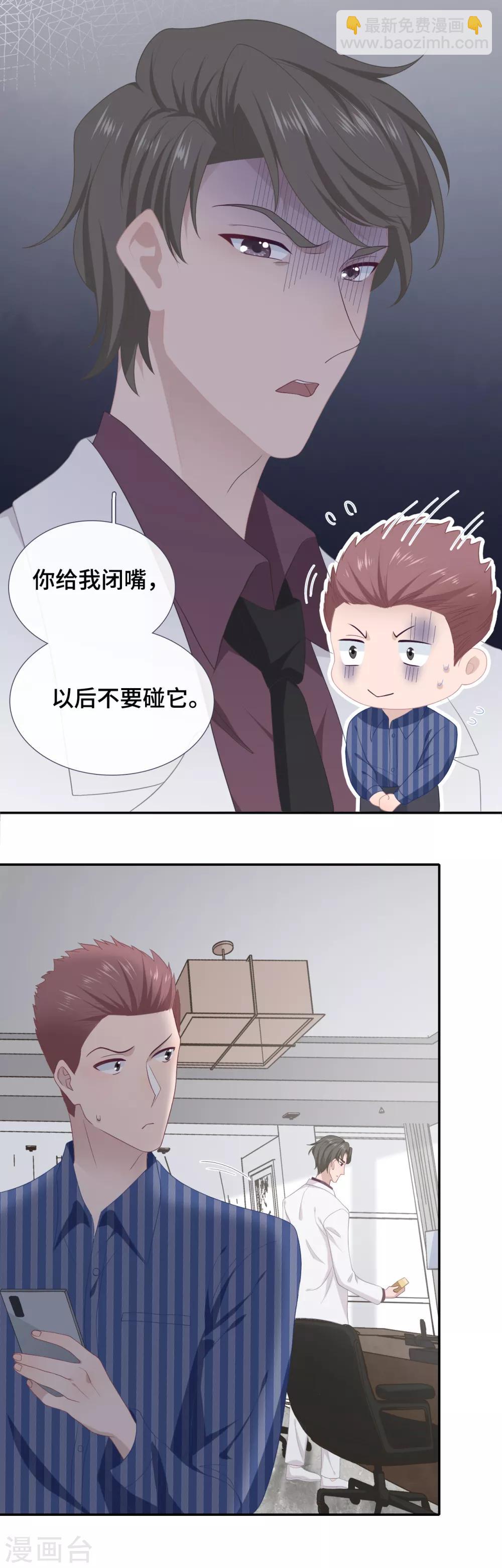 第37话 他笨拙地讨好-第54话
