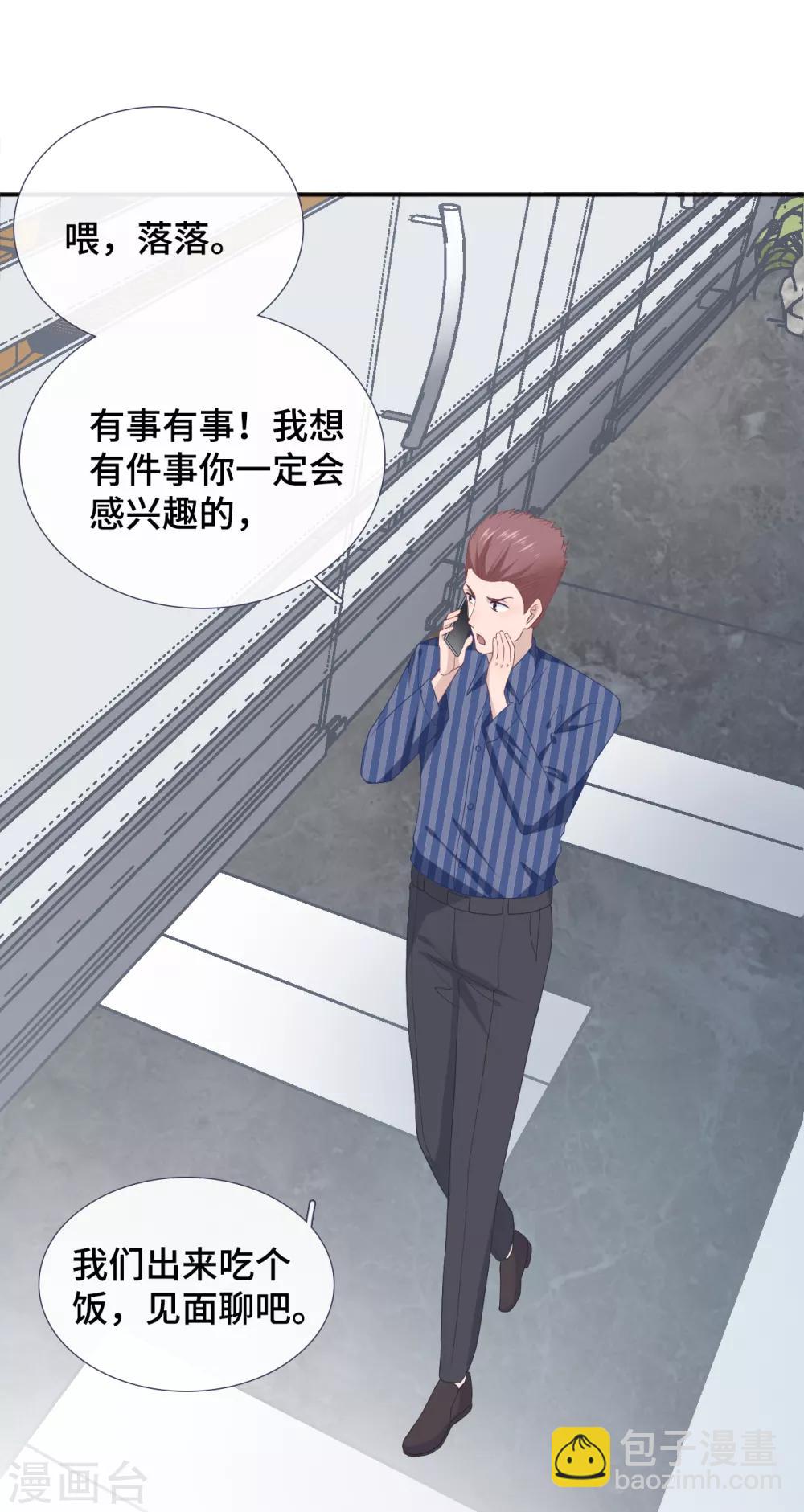 第37话 他笨拙地讨好-第54话
