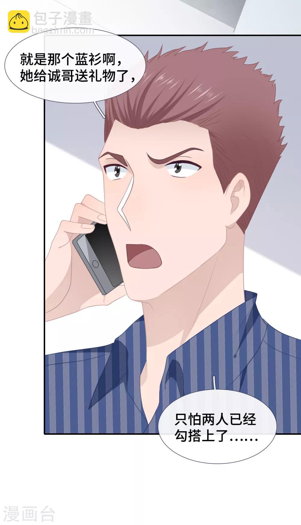 第37话 他笨拙地讨好-第54话