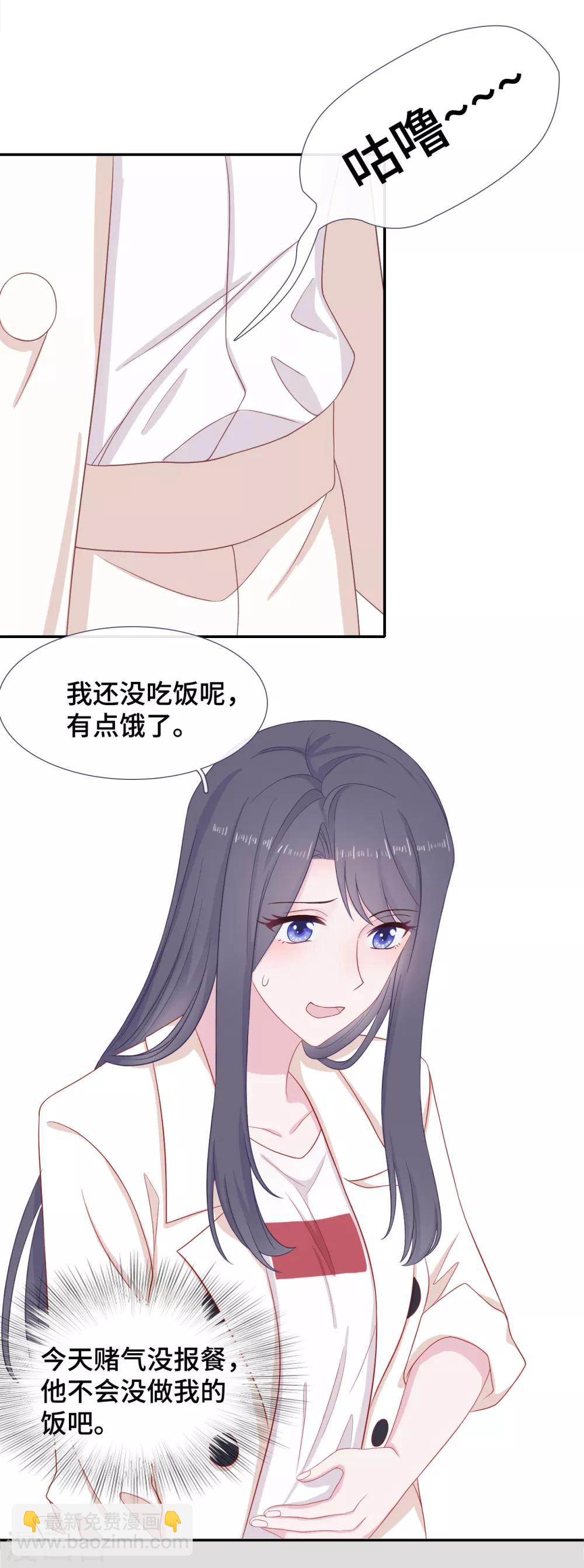 第37话 他笨拙地讨好-第54话