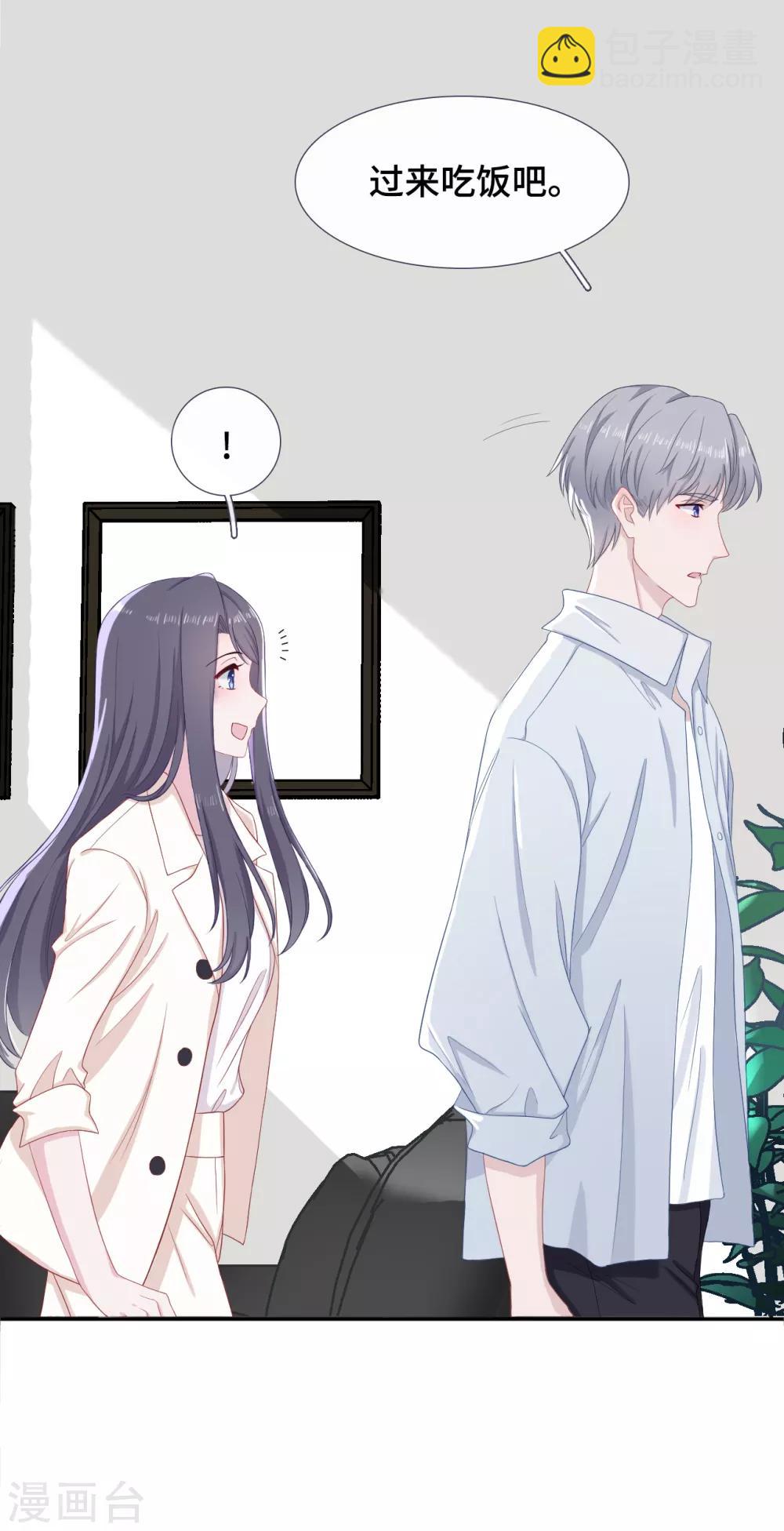 第37话 他笨拙地讨好-第54话