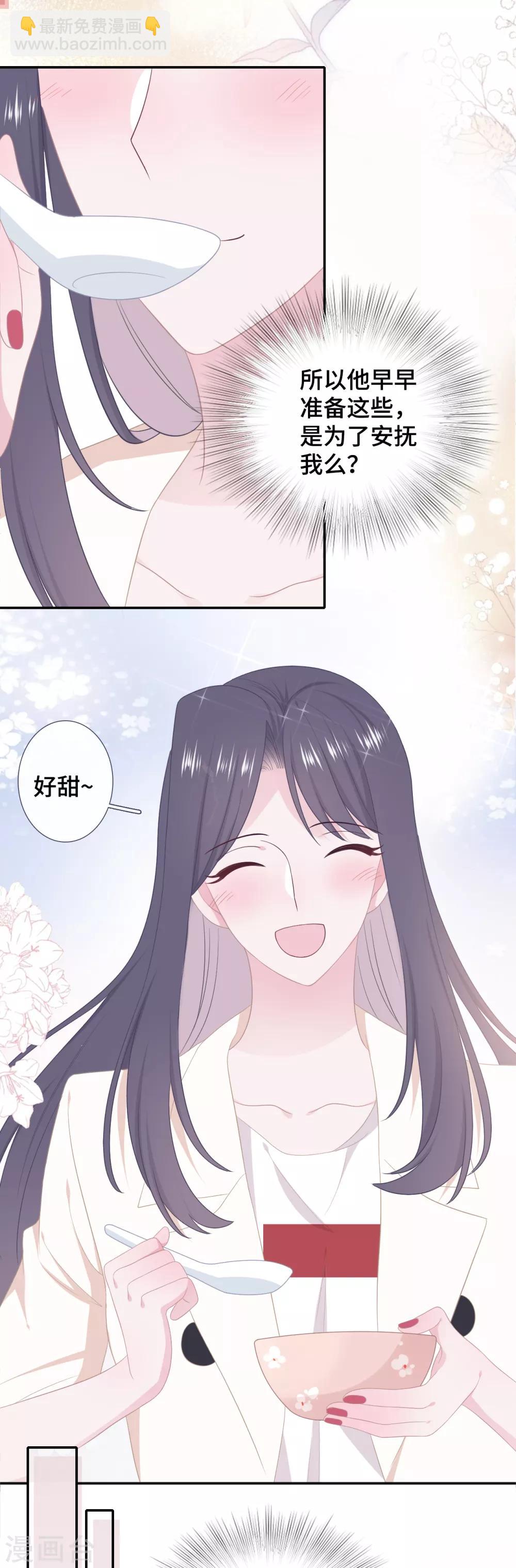 第37话 他笨拙地讨好-第54话