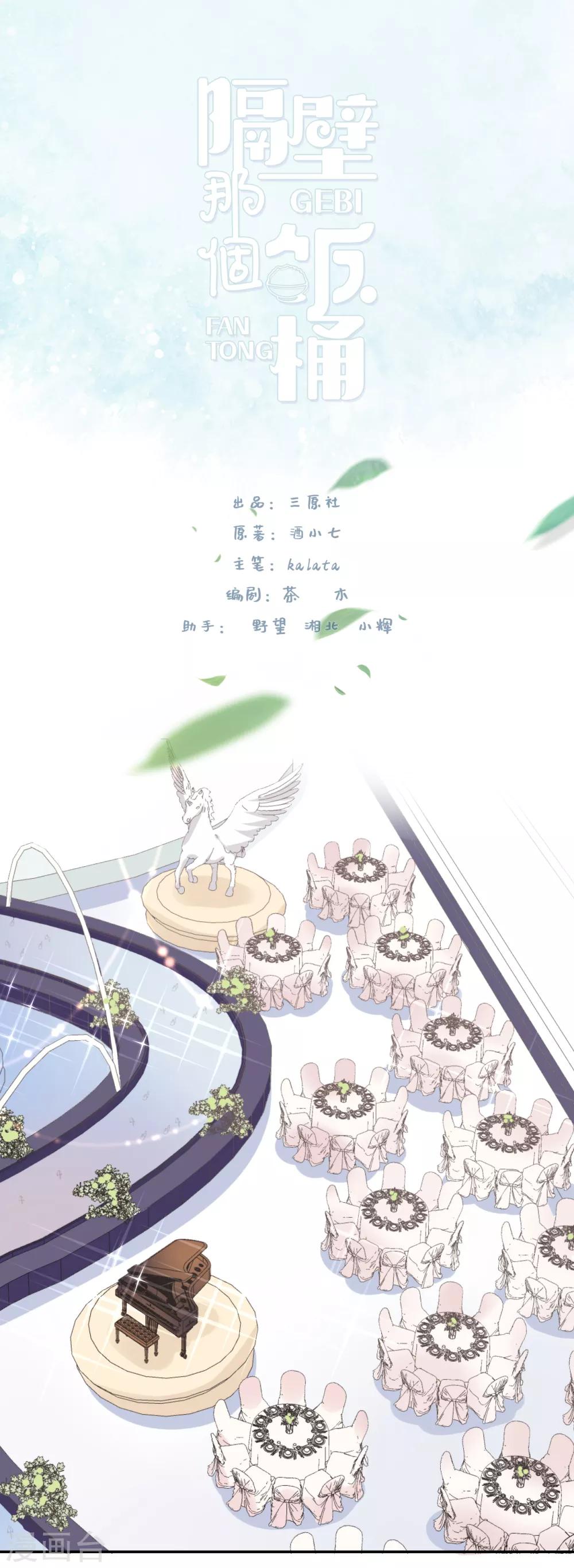 第41话 婚宴-第58话