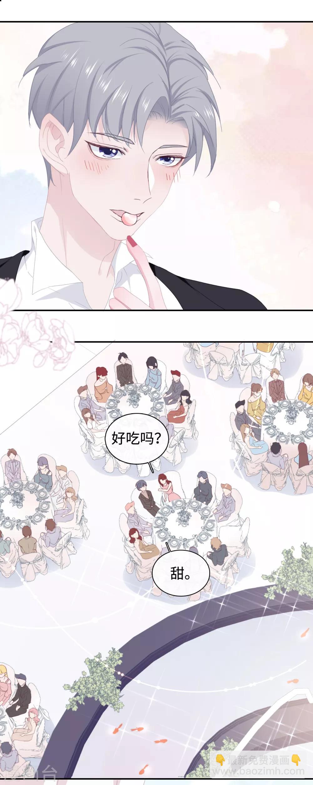 第41话 婚宴-第58话