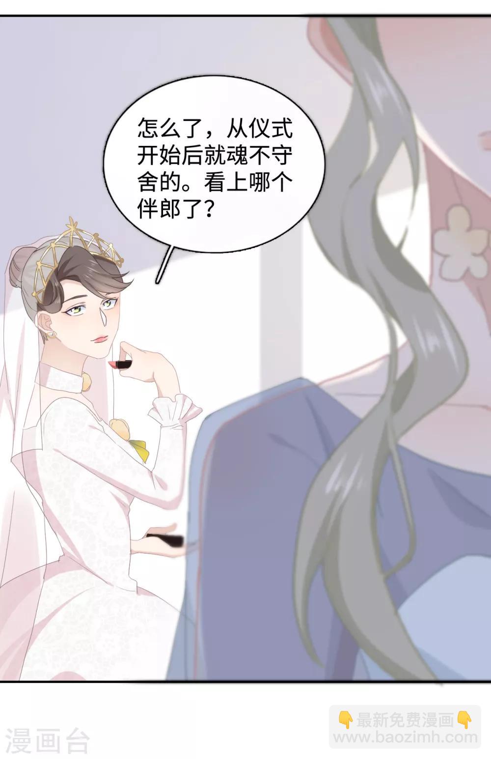 第41话 婚宴-第58话