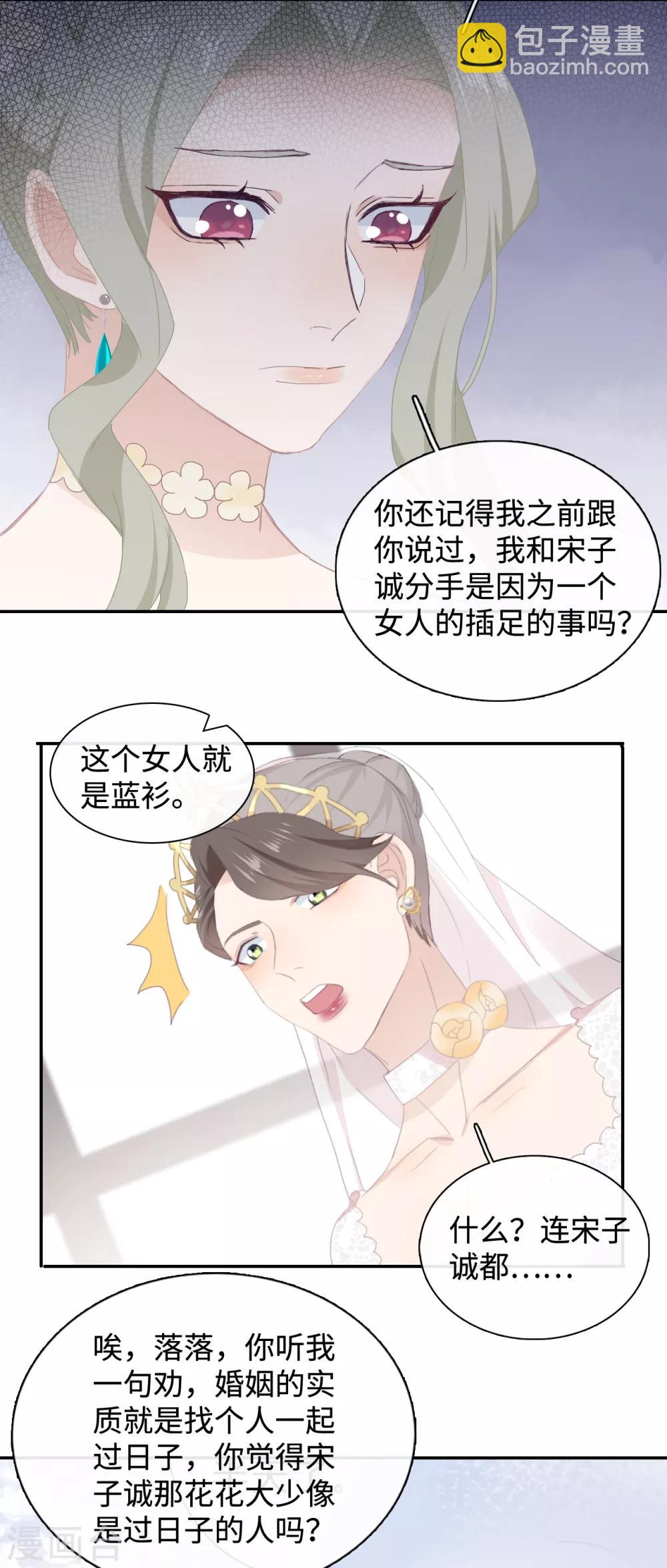 第41话 婚宴-第58话