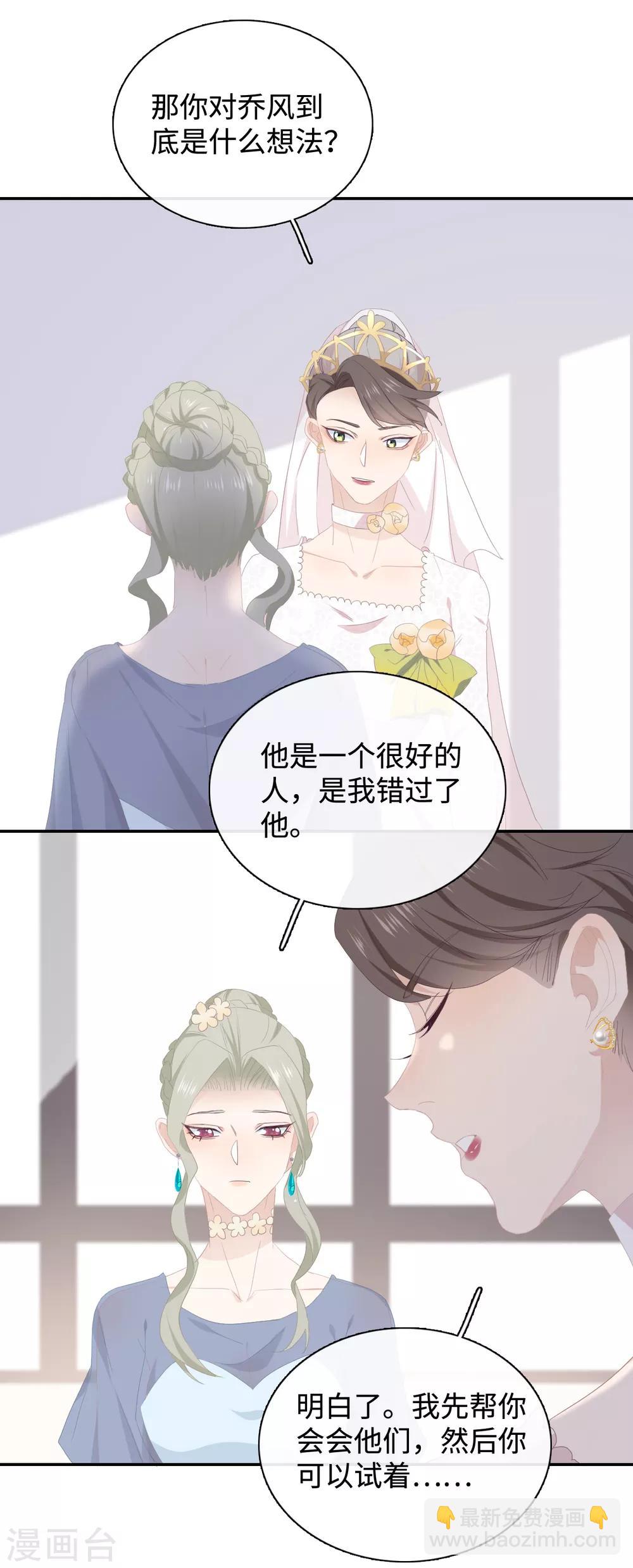 第41话 婚宴-第58话