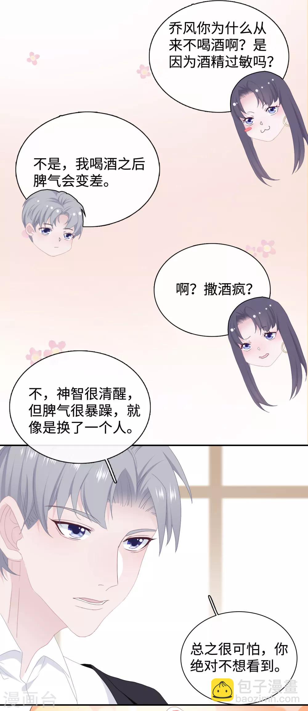 第41话 婚宴-第58话