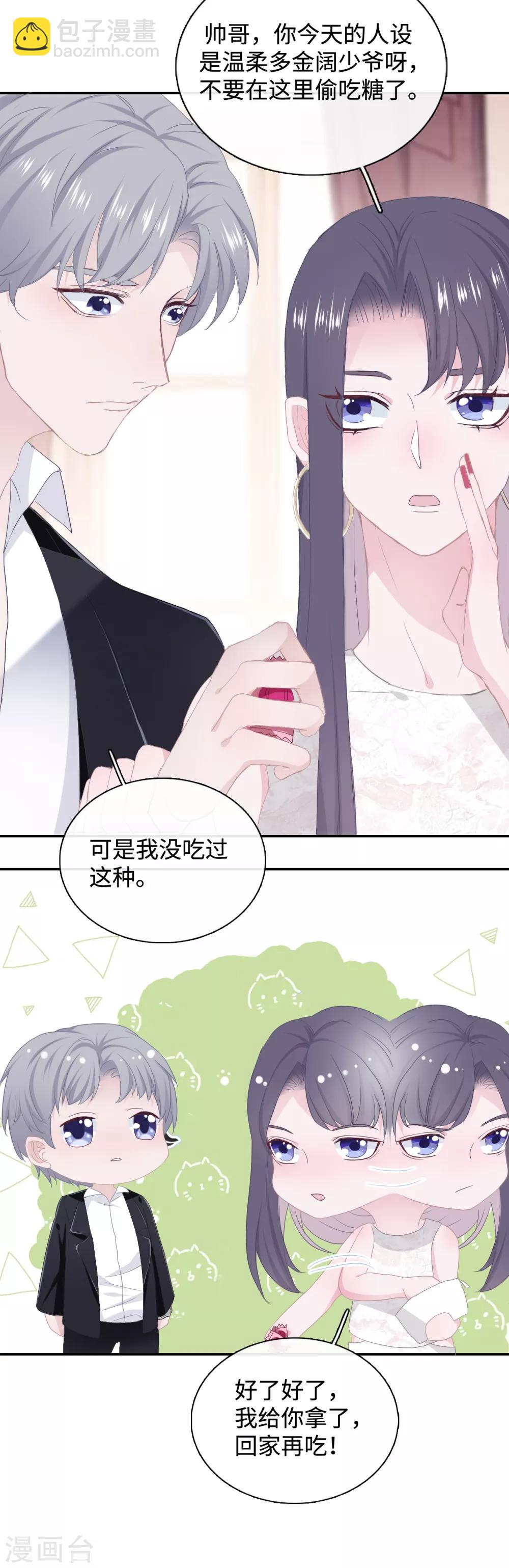 第41话 婚宴-第58话