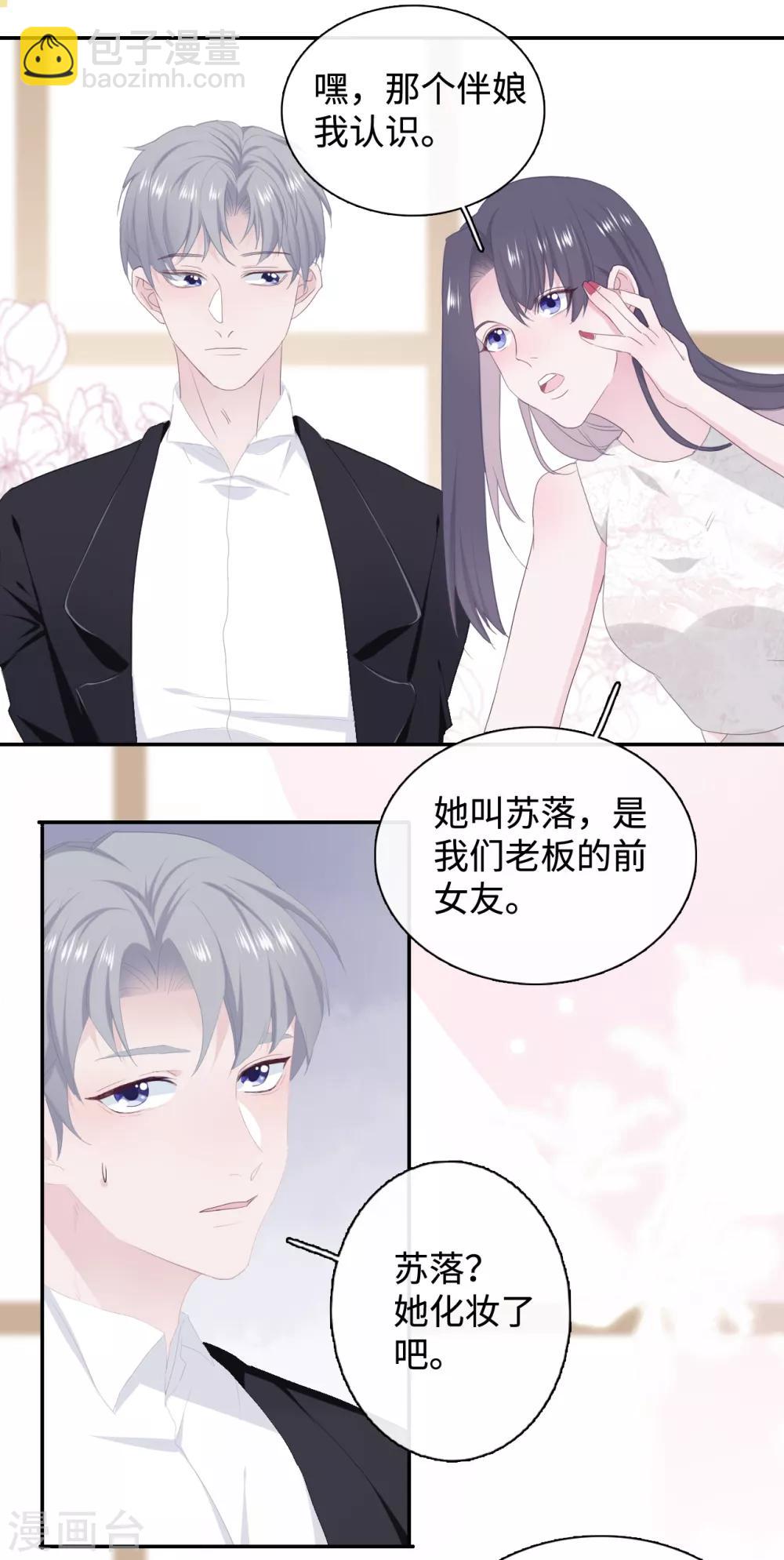 第41话 婚宴-第58话