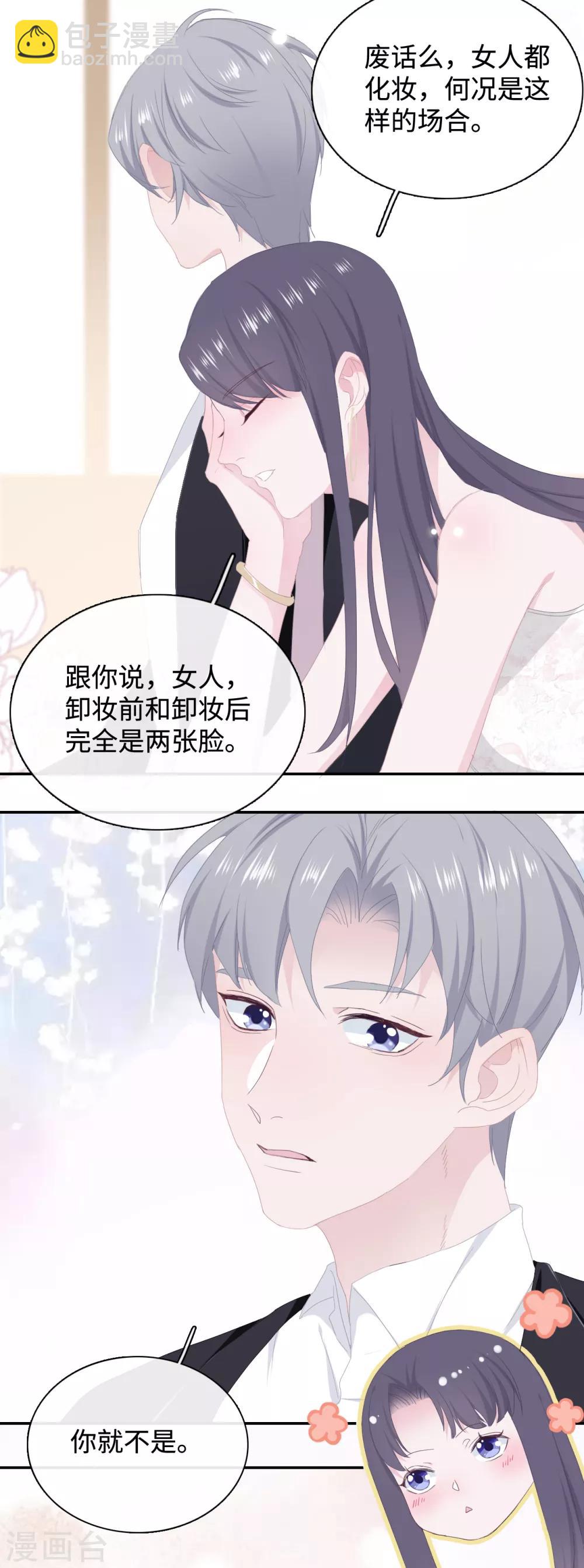第41话 婚宴-第58话