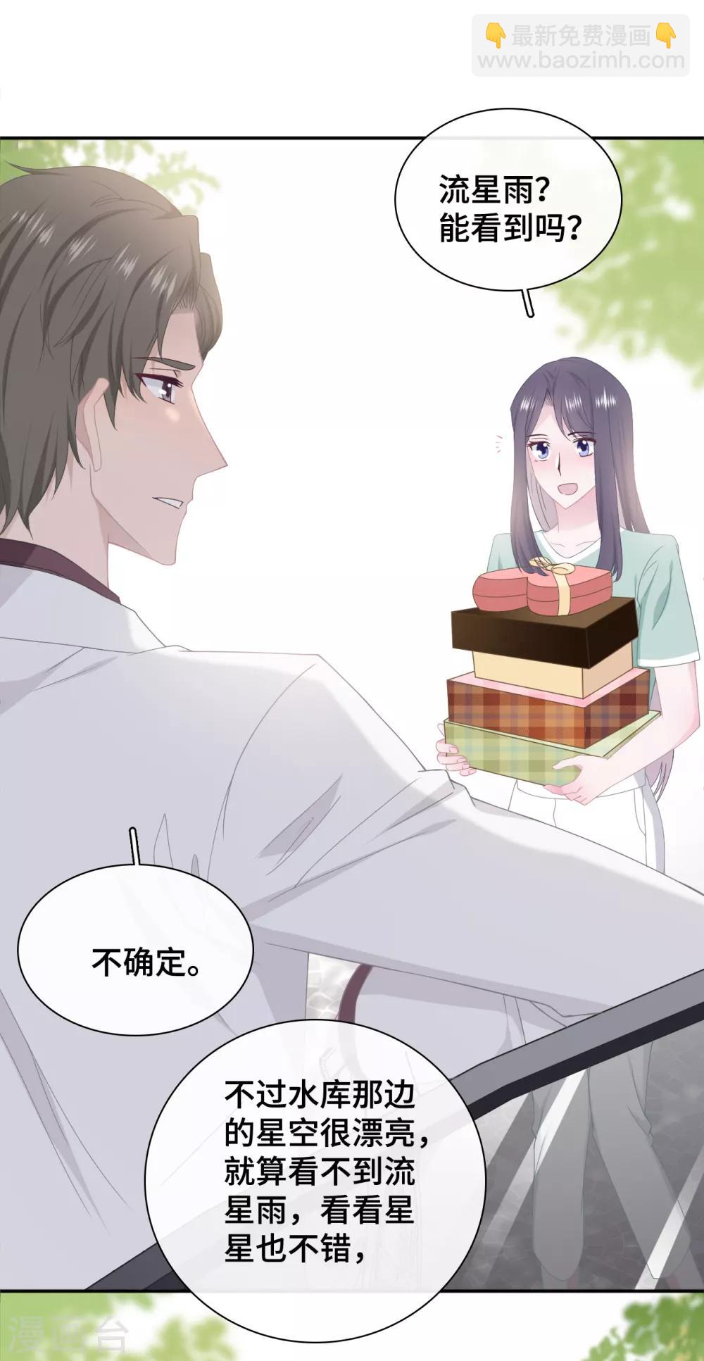 第45话 出现危机感-第62话