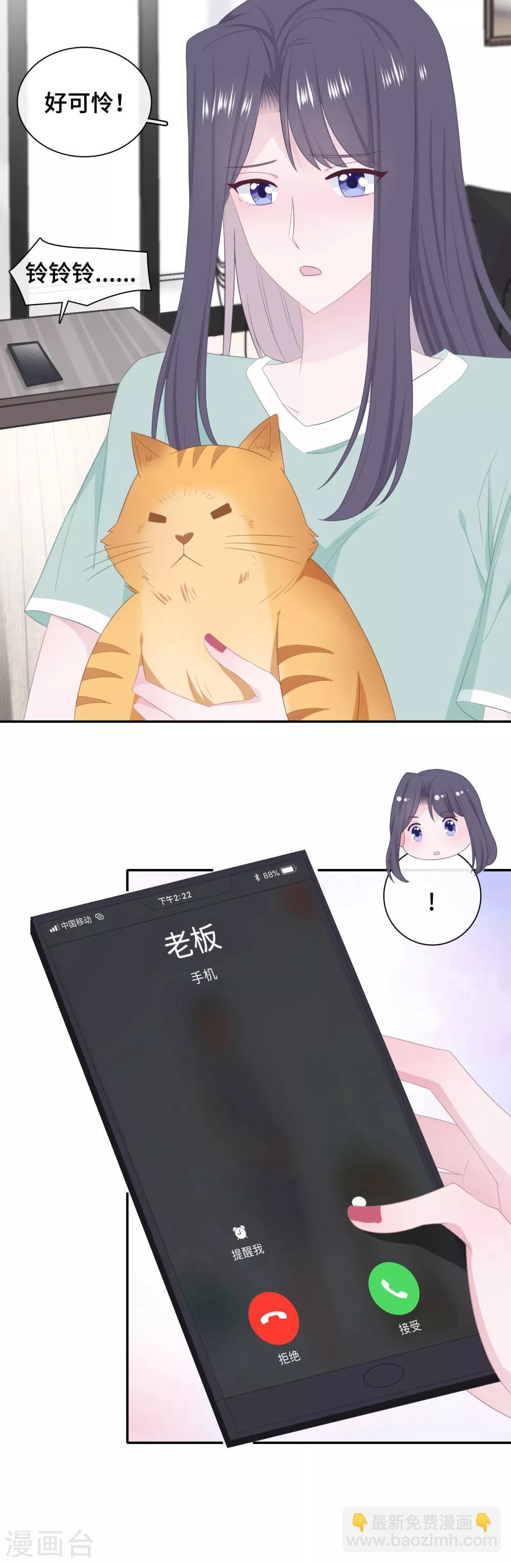 第45话 出现危机感-第62话