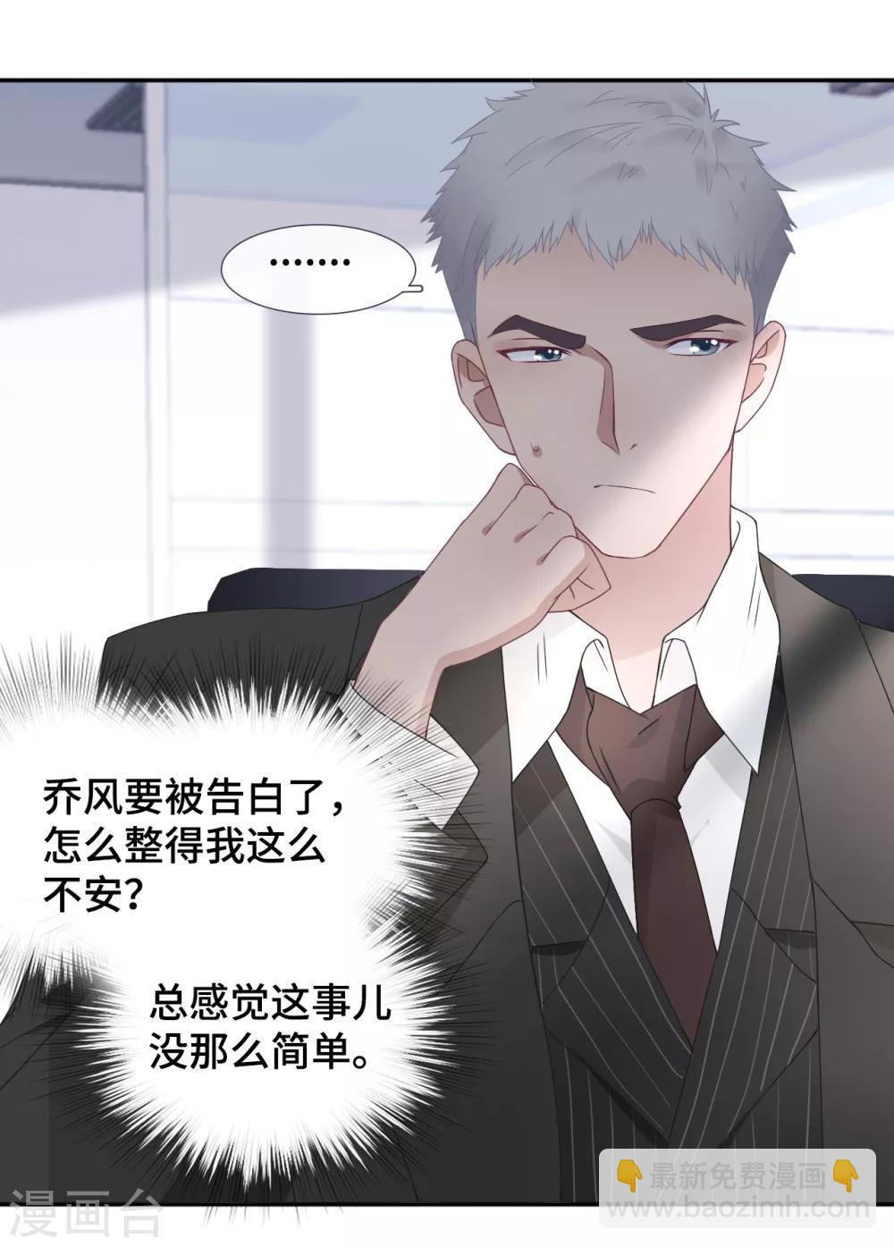 第47话 你喜欢她吗？-第64话