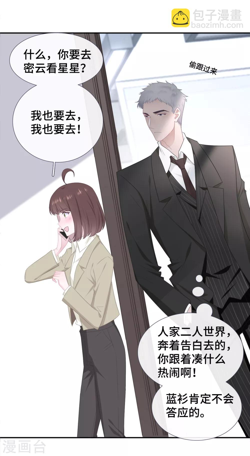 第47话 你喜欢她吗？-第64话