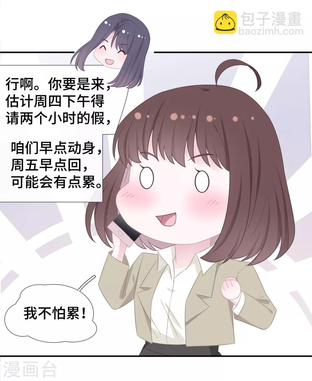 第47话 你喜欢她吗？-第64话