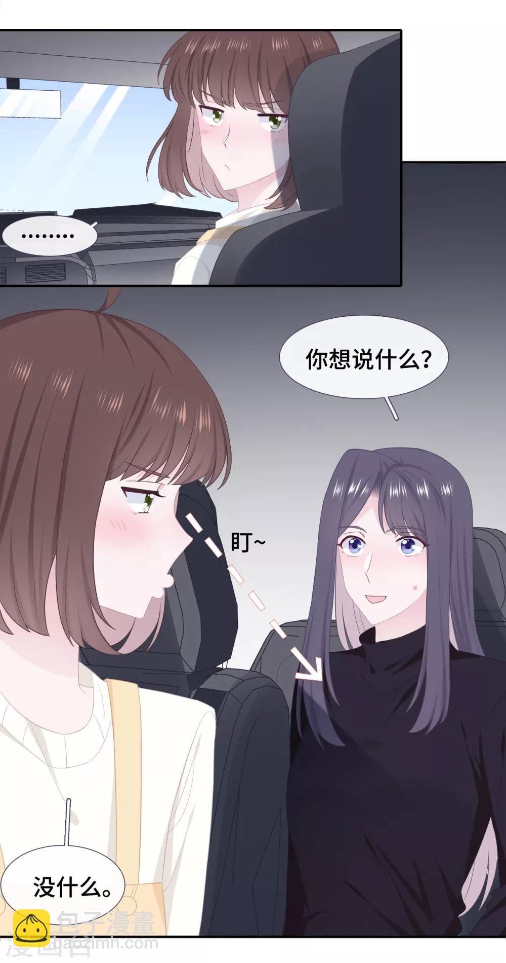 第47话 你喜欢她吗？-第64话