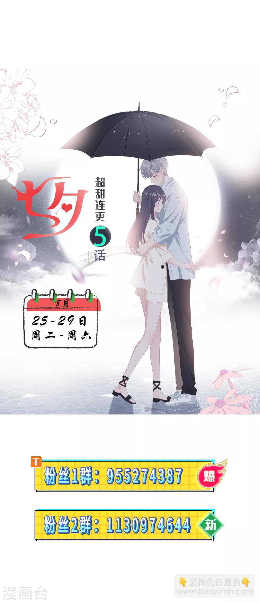 第47话 你喜欢她吗？-第64话