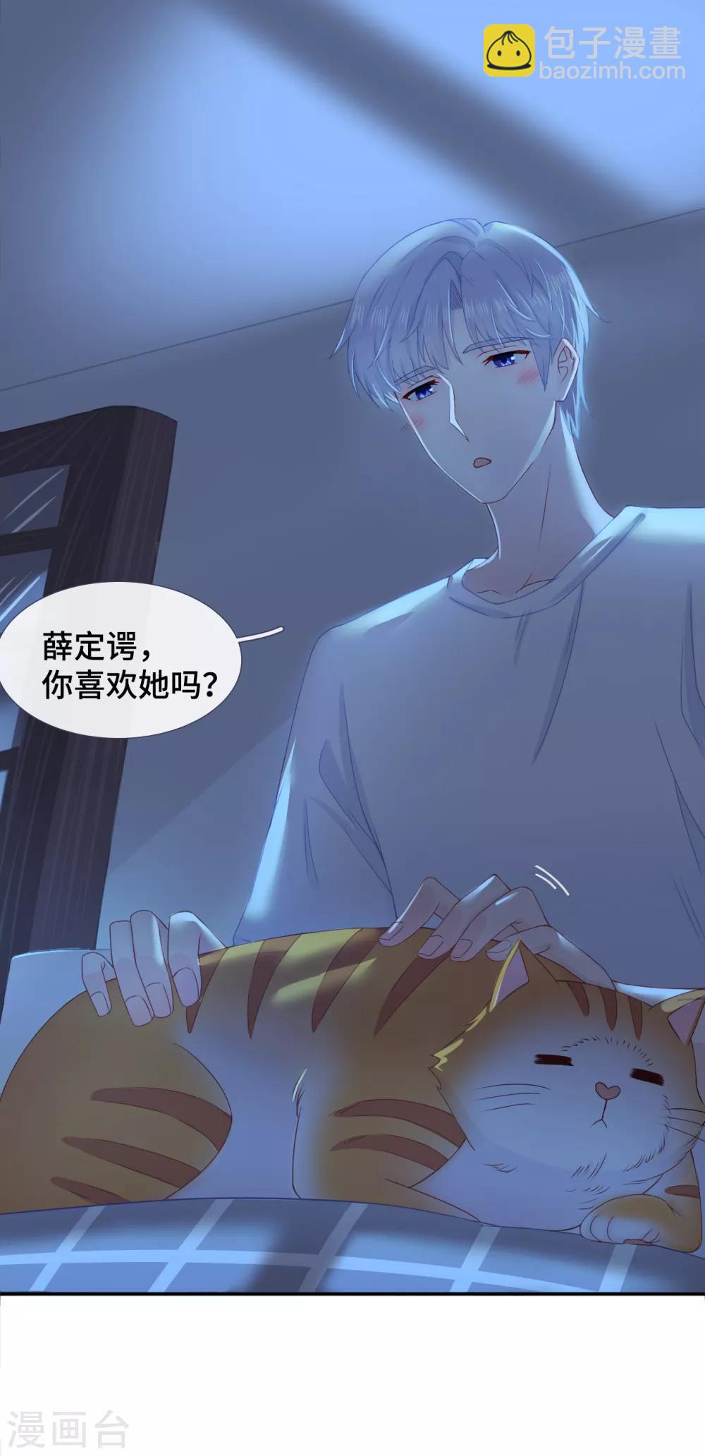 第47话 你喜欢她吗？-第64话