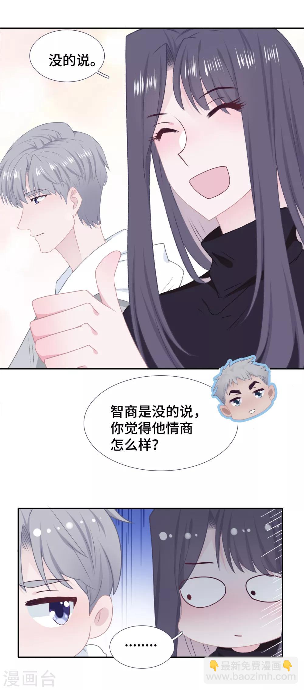 第49话 试探-第66话