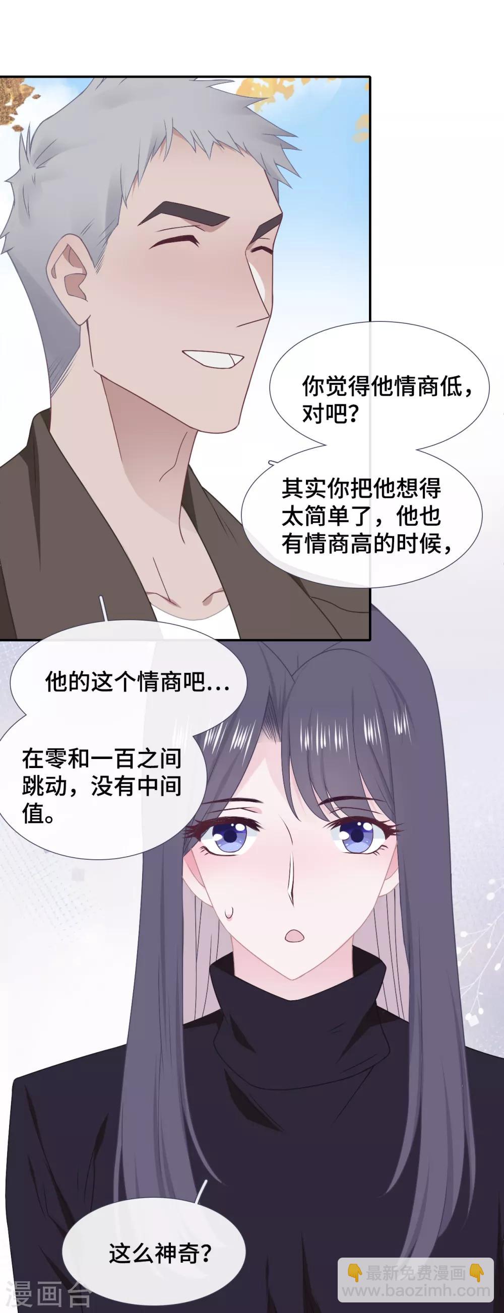 第49话 试探-第66话