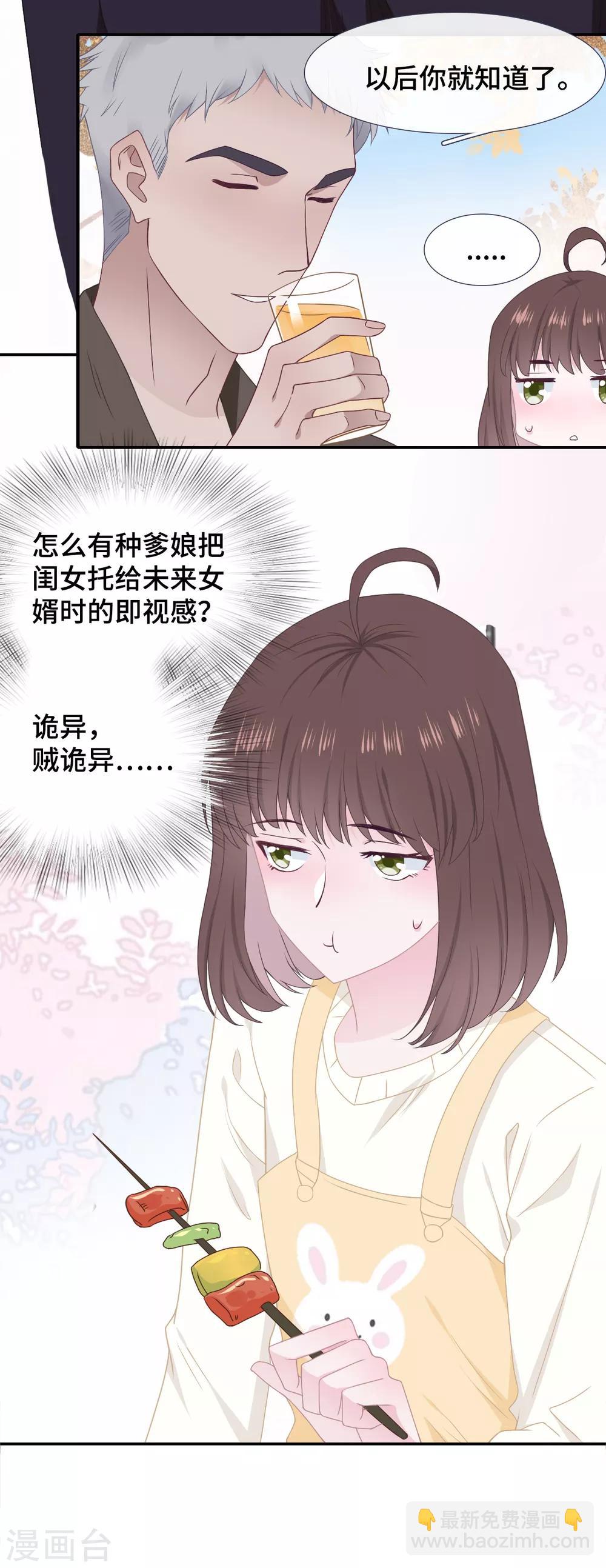 第49话 试探-第66话