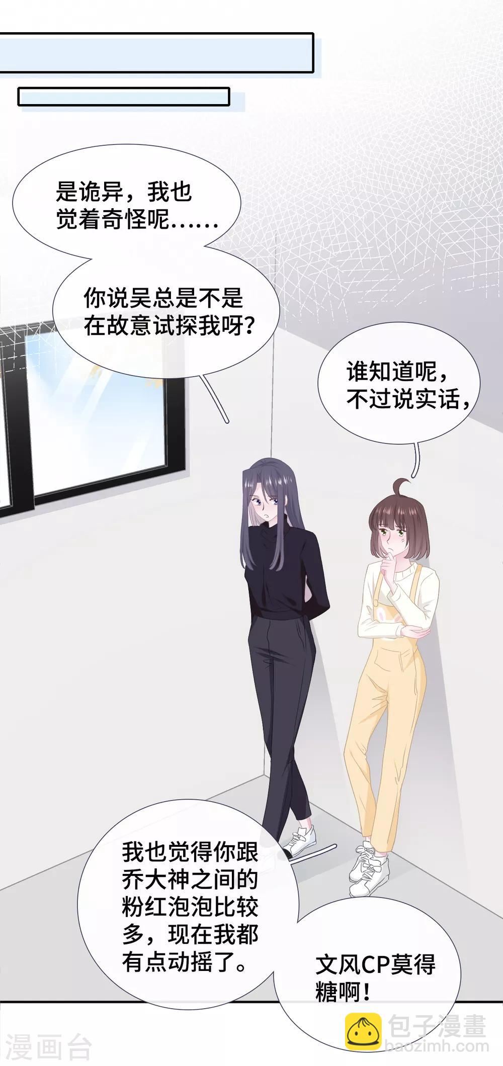 第49话 试探-第66话