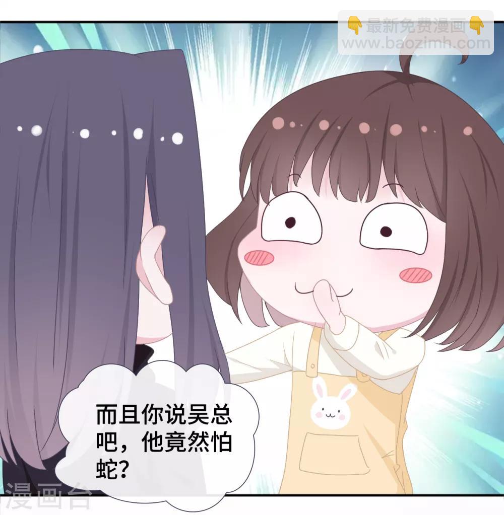 第49话 试探-第66话