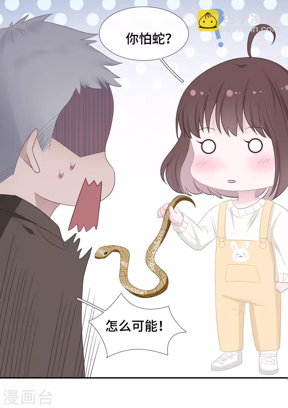 第49话 试探-第66话