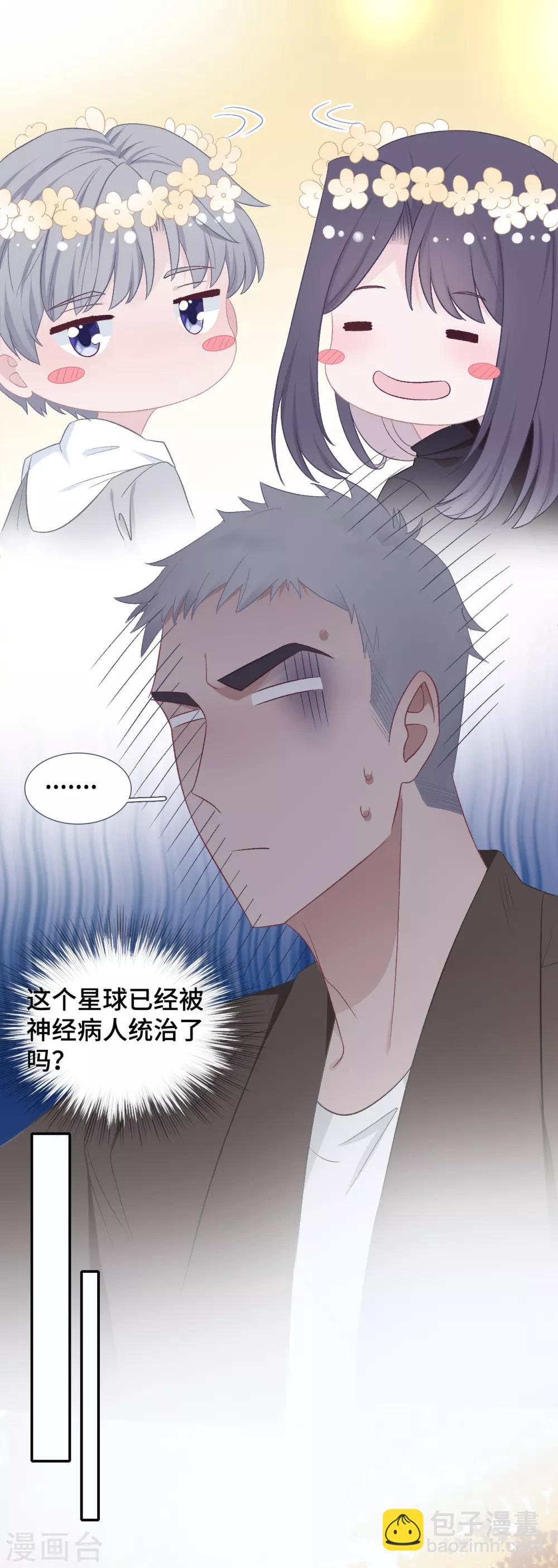 第49话 试探-第66话