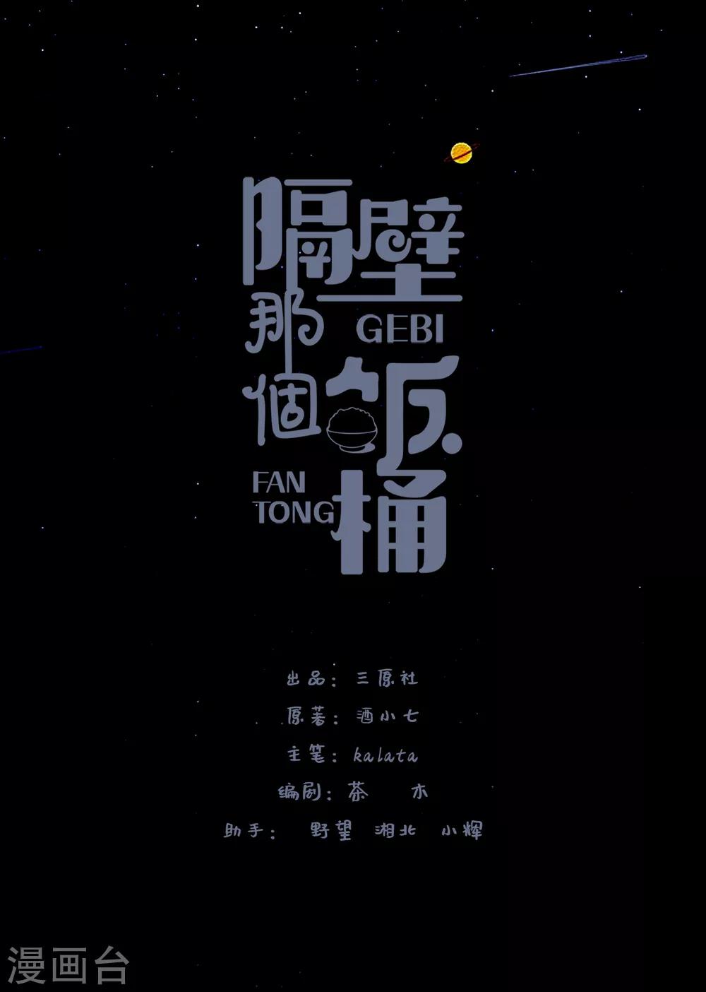 第51话 不会原谅-第68话