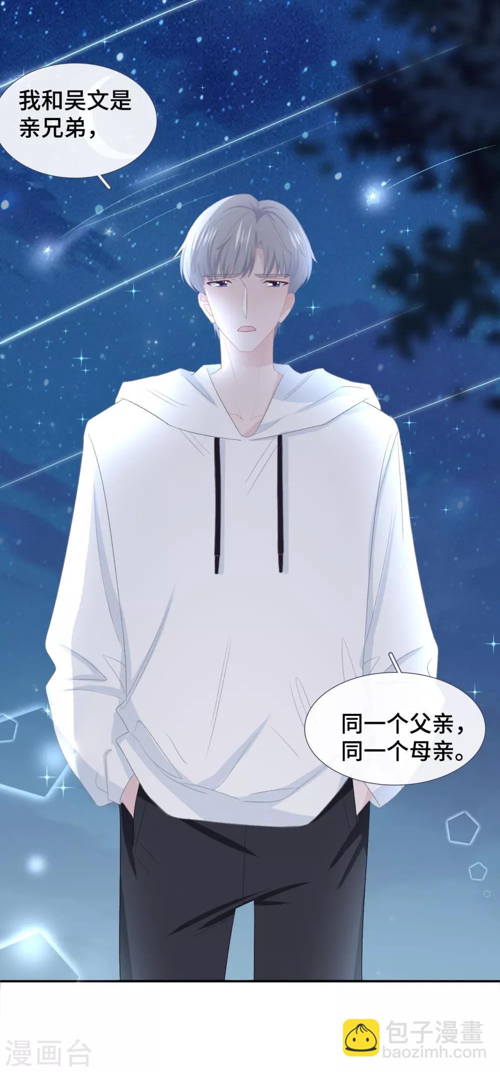第51话 不会原谅-第68话