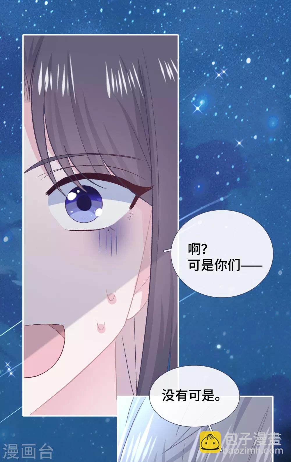 第51话 不会原谅-第68话