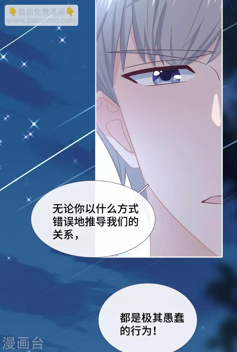第51话 不会原谅-第68话