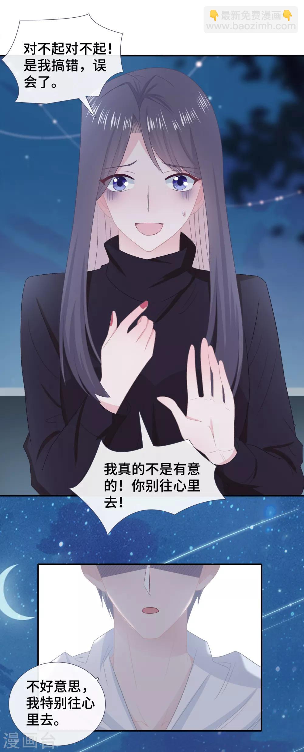 第51话 不会原谅-第68话