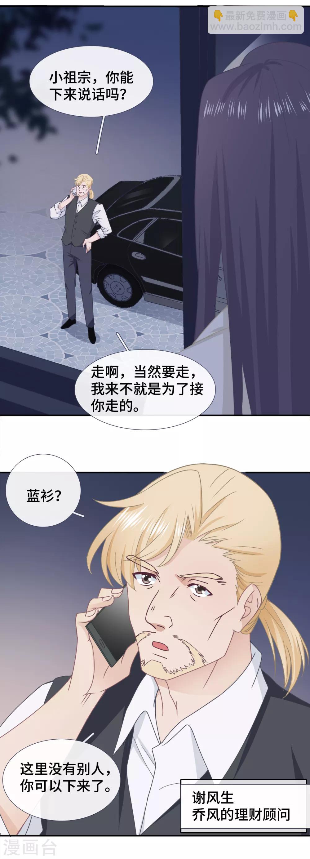 第51话 不会原谅-第68话