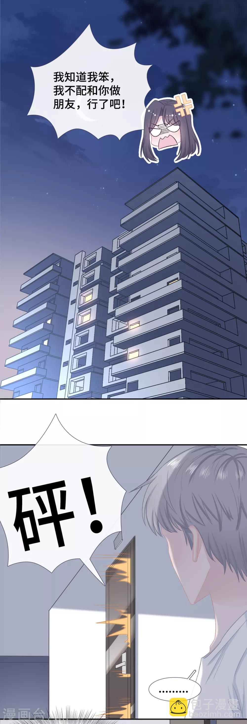 第53话 恼羞成怒-第70话