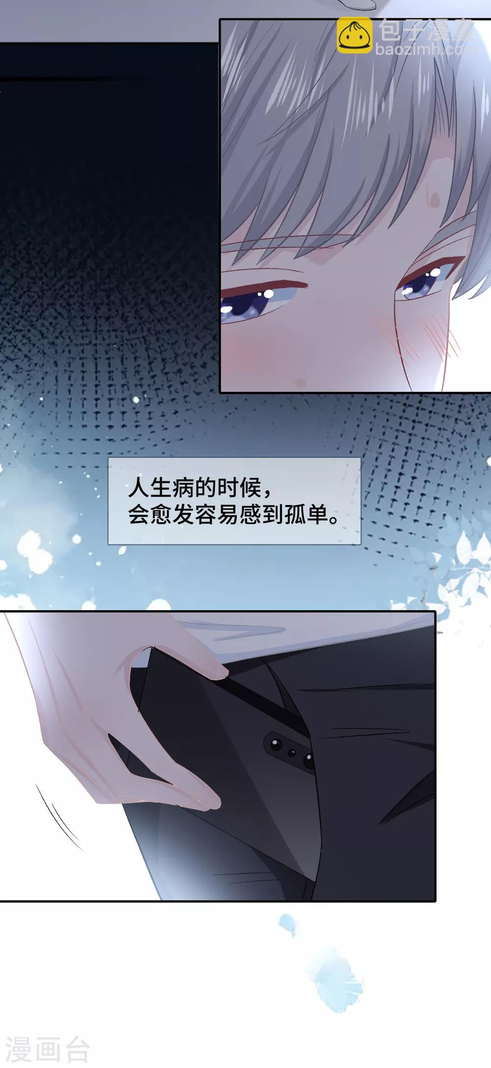第53话 恼羞成怒-第70话