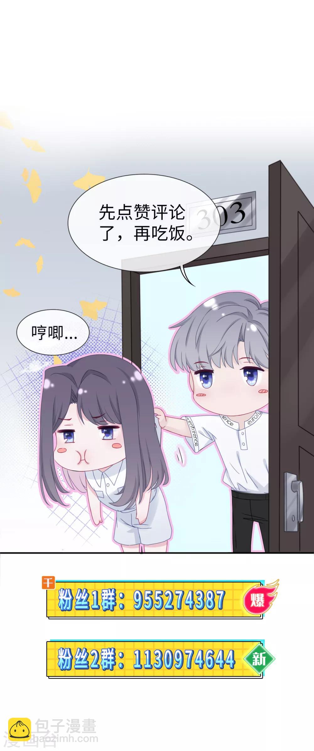 第53话 恼羞成怒-第70话